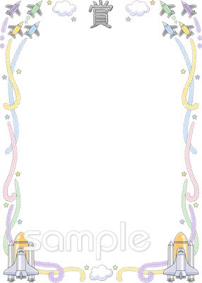 中学・高校向け賞状 ロケット無料イラストお試しフリー素材(カット)