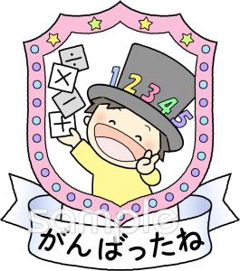 中学・高校向け無料イラストお試しフリー素材(カット)