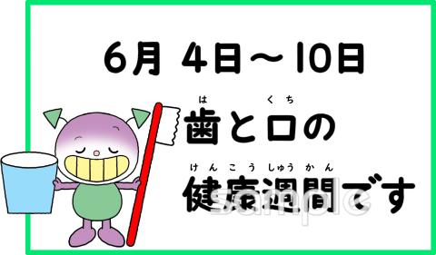 中学・高校向け歯と口の健康週間無料イラストお試しフリー素材(カット)