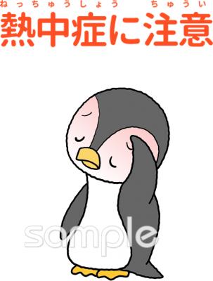 中学・高校向け熱中症に注意無料イラストお試しフリー素材(カット)