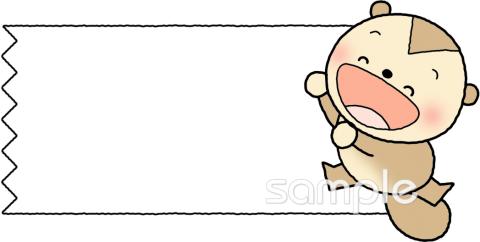 中学・高校向けワク たぬき無料イラストお試しフリー素材(カット)