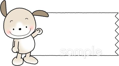 中学・高校向けワク いぬ無料イラストお試しフリー素材(カット)