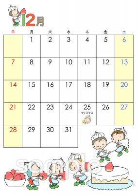 中学・高校向けカレンダー2025無料イラストお試しフリー素材(カット)