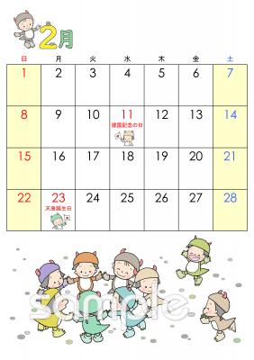 中学・高校向けカレンダー2026無料イラストお試しフリー素材(カット)