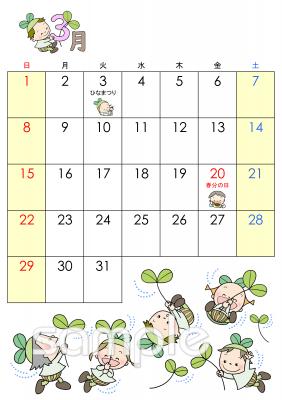 中学・高校向けカレンダー2026無料イラストお試しフリー素材(カット)