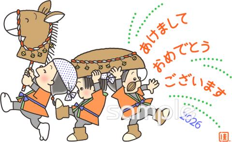 中学・高校向け年賀状2026無料イラストお試しフリー素材(カット)