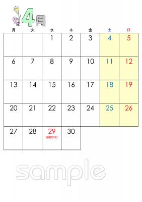 中学・高校向けカレンダー2026無料イラストお試しフリー素材(カット)