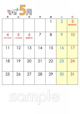 中学・高校向けカレンダー2026無料イラストお試しフリー素材(カット)