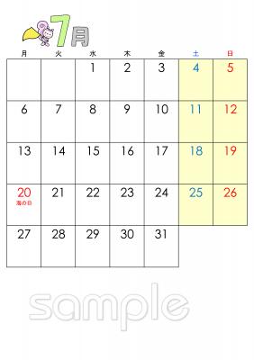 中学・高校向けカレンダー2026無料イラストお試しフリー素材(カット)