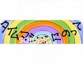 中学・高校向けタイムマシンにのって無料イラストお試しフリー素材(カット)