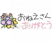 中学・高校向けおねえさんありがとう無料イラストお試しフリー素材(カット)