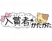 中学・高校向け入賞者の方々無料イラストお試しフリー素材(カット)