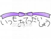 中学・高校向けおてつだいをしよう無料イラストお試しフリー素材(カット)