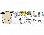 中学・高校向けめずらしい動物たち無料イラストお試しフリー素材(カット)