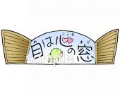 中学・高校向け目は心の窓無料イラストお試しフリー素材(カット)