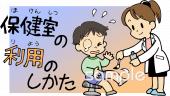 中学・高校向け無料イラストお試しフリー素材(カット)
