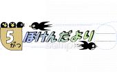 中学・高校向け5月 保健だより無料イラストお試しフリー素材(カット)