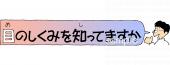 中学・高校向け文字 目のしくみ無料イラストお試しフリー素材(カット)