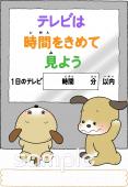 中学・高校向け無料イラストお試しフリー素材(カット)