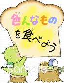 中学・高校向け食生活無料イラストお試しフリー素材(カット)