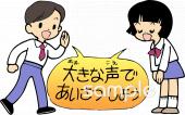 中学・高校向け無料イラストお試しフリー素材(カット)