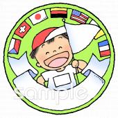 中学・高校向け万国旗無料イラストお試しフリー素材(カット)