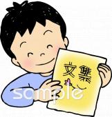 中学・高校向け子ども 文集作り無料イラストお試しフリー素材(カット)