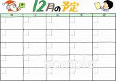 中学・高校向け予定表 12月無料イラストお試しフリー素材(カット)