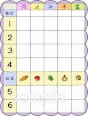 中学・高校向け時間割 6時間無料イラストお試しフリー素材(カット)