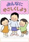 中学・高校向け無料イラストお試しフリー素材(カット)