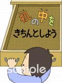 中学・高校向け整理整とん無料イラストお試しフリー素材(カット)