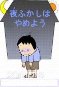 中学・高校向け夜ふかしはやめよう無料イラストお試しフリー素材(カット)