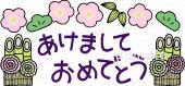 中学・高校向け年賀状無料イラストお試しフリー素材(カット)