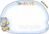 中学・高校向け7月 おしらせ無料イラストお試しフリー素材(カット)