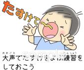 中学・高校向け防犯ポスター無料イラストお試しフリー素材(カット)