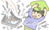 中学・高校向け危険 地震無料イラストお試しフリー素材(カット)