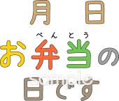中学・高校向け無料イラストお試しフリー素材(カット)