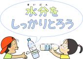 中学・高校向け水分補給無料イラストお試しフリー素材(カット)