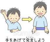 中学・高校向け手をあげて発言しよう無料イラストお試しフリー素材(カット)