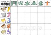 中学・高校向け時間割 5時間無料イラストお試しフリー素材(カット)