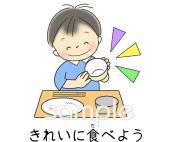 中学・高校向け食べ残しゼロ無料イラストお試しフリー素材(カット)