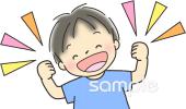 中学・高校向けガッツポーズ無料イラストお試しフリー素材(カット)