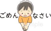 中学・高校向けごめんなさい無料イラストお試しフリー素材(カット)