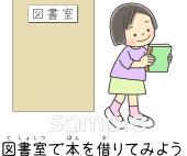 中学・高校向け図書室で本を借りてみよう無料イラストお試しフリー素材(カット)