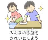 中学・高校向けみんなの教室をきれいにしよう無料イラストお試しフリー素材(カット)