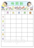 中学・高校向け時間割表 6時間無料イラストお試しフリー素材(カット)