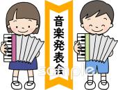 中学・高校向け発表会 アコーディオン無料イラストお試しフリー素材(カット)