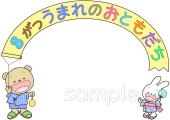 中学・高校向け8月 お誕生日会無料イラストお試しフリー素材(カット)