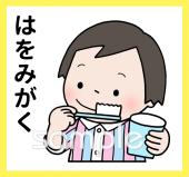 中学・高校向け絵カード 朝の支度無料イラストお試しフリー素材(カット)