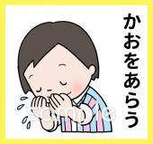 中学・高校向け絵カード 朝の支度無料イラストお試しフリー素材(カット)